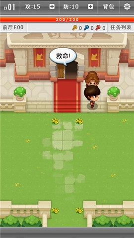 魔塔-红黄蓝[图4]