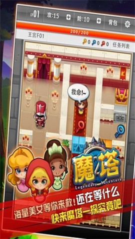 魔塔-红黄蓝图1