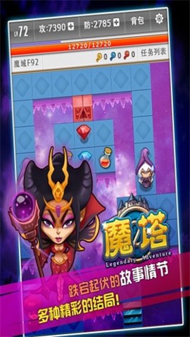 魔塔-红黄蓝图3