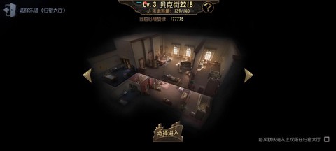 第五人格如何进入庄园