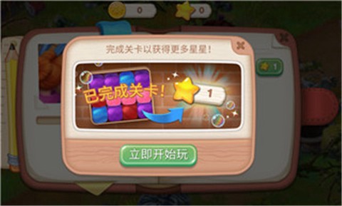 寻找家园图3