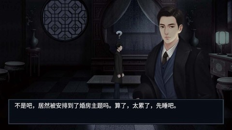 纸人回魂2午夜新娘图2