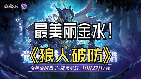 狼人杀什么叫发金水[图2]