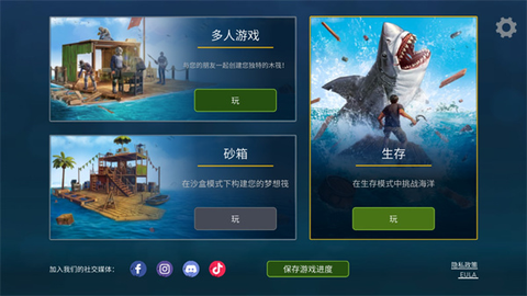 海洋游牧者联机版[图2]