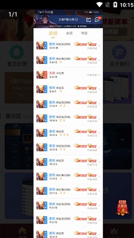 王者P图大师[图5]