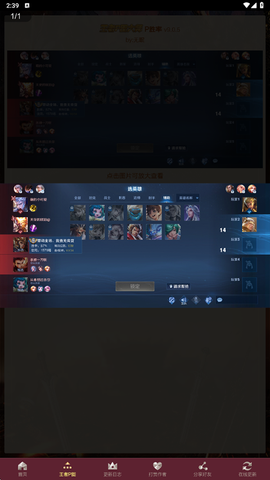 王者P图大师图2