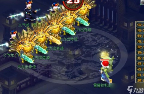 梦幻西游什么职业最好[图2]