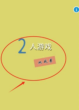 双人乐园[图2]