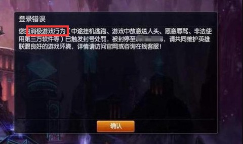 英雄联盟解封怎么解封
