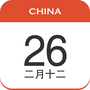 中华日历