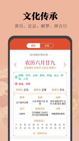 中华日历[图2]