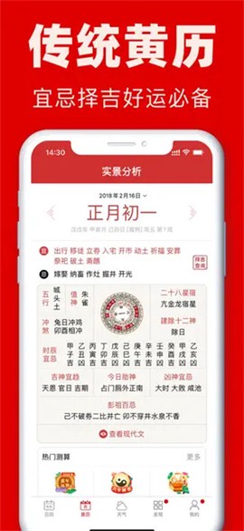 中华日历图2