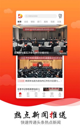 掌上东兴[图1]
