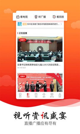掌上东兴[图2]