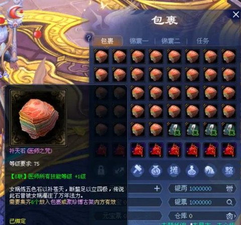 倩女幽魂包裹放什么[图1]