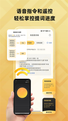 快提词图1
