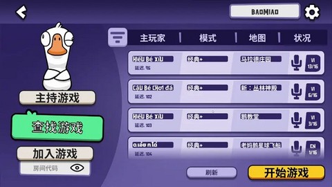 太空鹅鸭杀[图3]