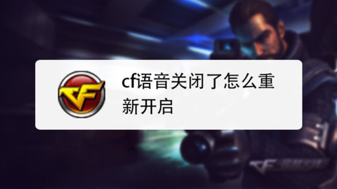 穿越火线fps低怎么办[图2]