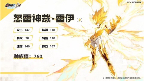 赛尔号雷伊特训怎么打