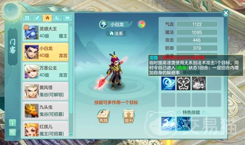 神武传奇门客怎么获得[图2]