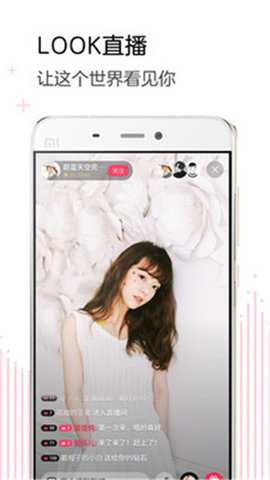 look直播图1