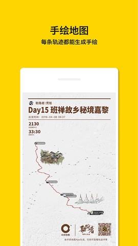 手抓地图[图2]