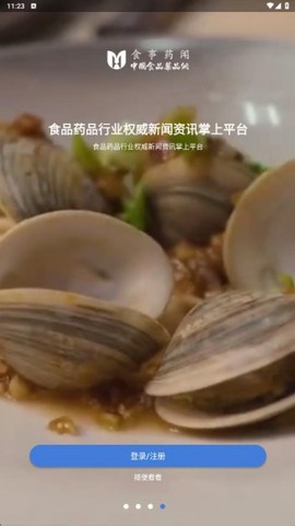 食事药闻图2