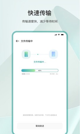 克隆互传图3