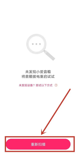 小爱音箱[图4]