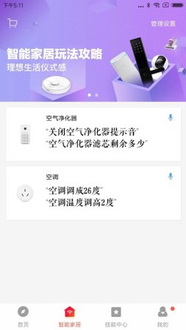 小爱音箱图2