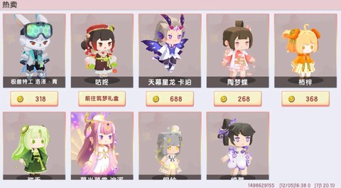迷你世界里怎么卖皮肤[图1]