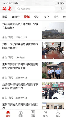 云上郏县[图1]