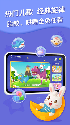 兔小贝儿歌图3