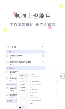 清单自习室图2