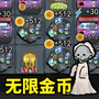 召唤猛鬼