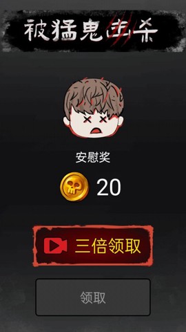 召唤猛鬼图3