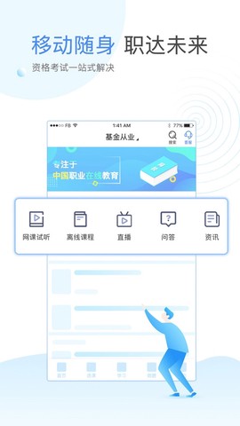 云校学堂图3