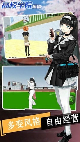 高校学院模拟[图1]