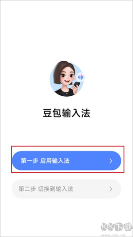 豆包输入法[图1]