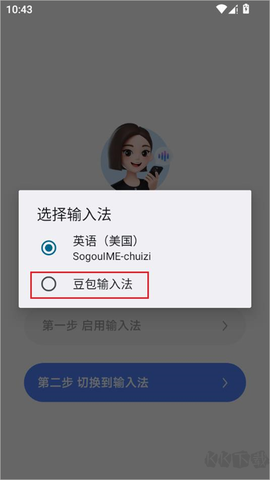 豆包输入法[图2]