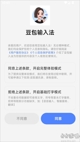 豆包输入法[图3]