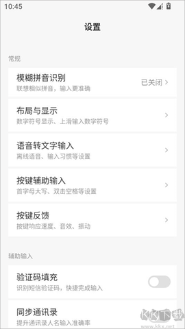 豆包输入法[图4]