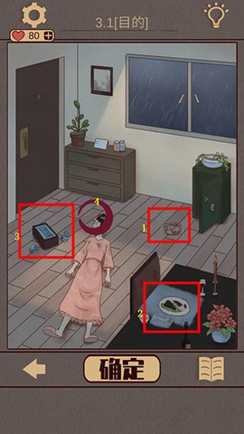 不完美犯罪[图3]