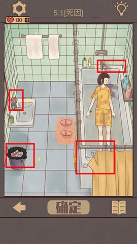 不完美犯罪[图5]