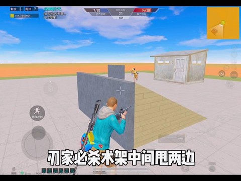 生死狙击怎么打挑战[图2]