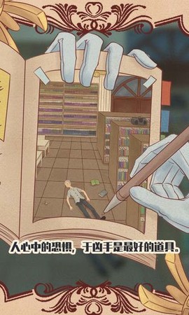 不完美犯罪图2