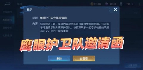 王者荣耀如何建战队