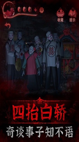 纸嫁衣3[图1]
