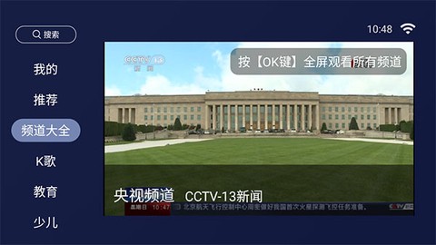 欢视助手图1