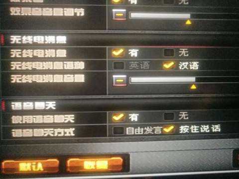 穿越火线手游怎么开麦[图2]
